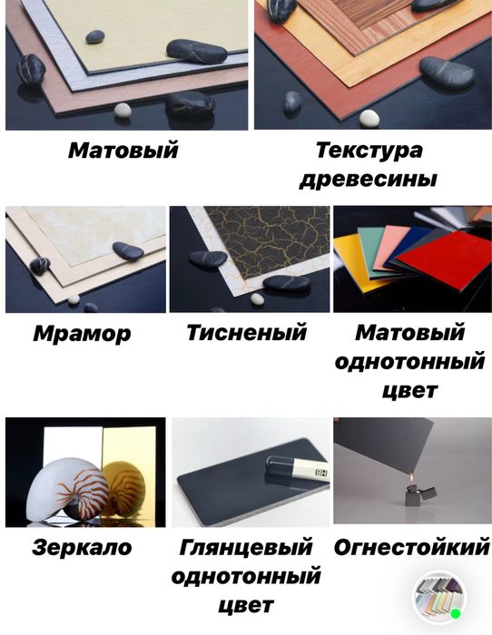 Премиум ACP панели Астана