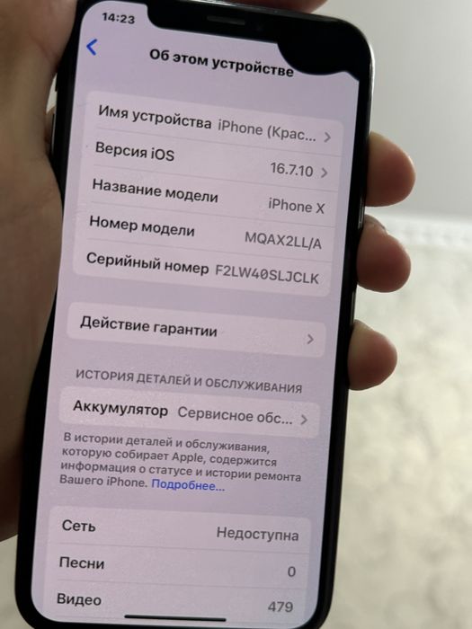 Продам айфон Х