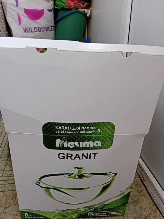 Казан чугунный 8,9литра