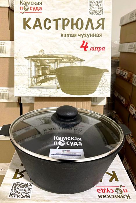 Казан литой чугунный Россия фирма Камская кастрюля kazan skovoroda