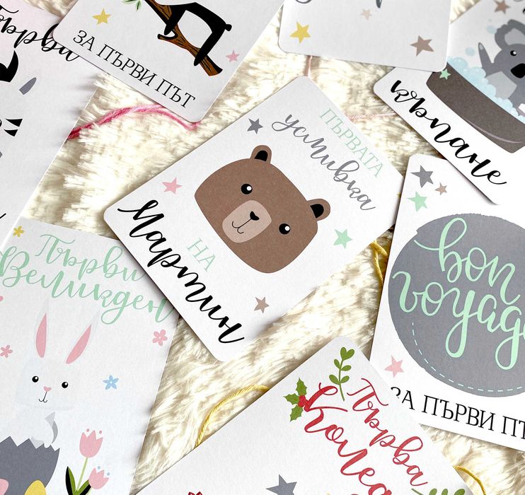 Персонализирани бебешки фото карти "Звезди", Персонализирани месечинки