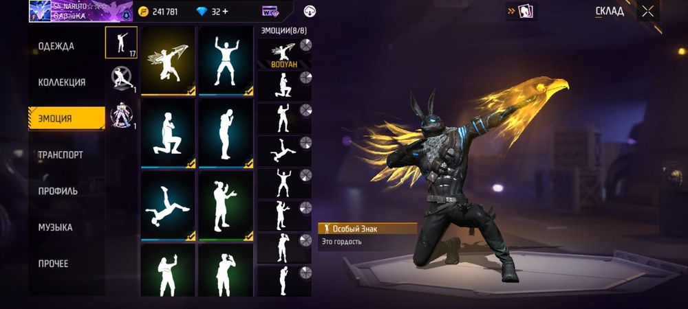 Фри фаер, фф аккаунт