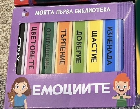 Детски книги на издателство Фют