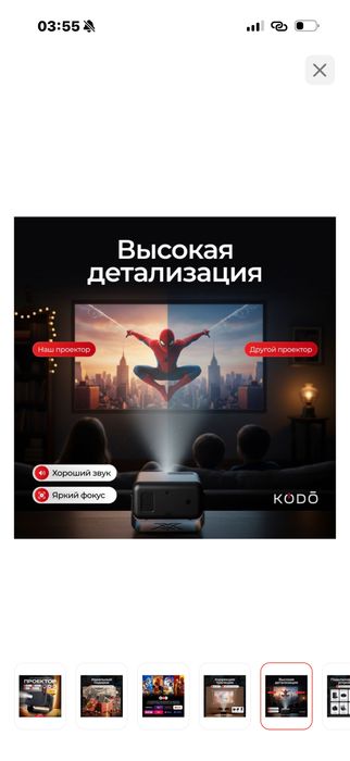 Проектор KODO T5pro