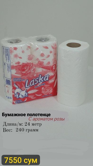 Laska bumaga seleroza