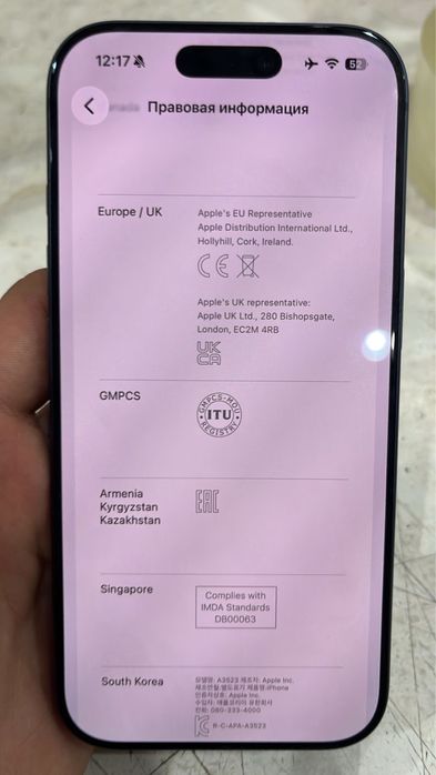 Айфон 17 про 256 гб