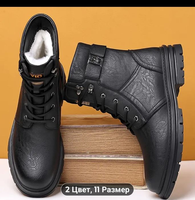 Қыстық етік размер 41