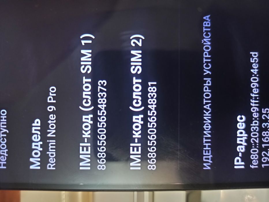Xiaomi Redmi Note 9 Pro 6/128