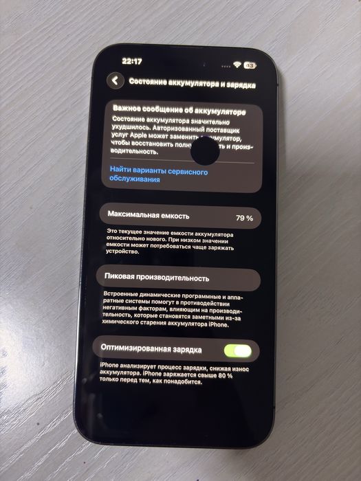 Продам айфон 14 pro max 256гб