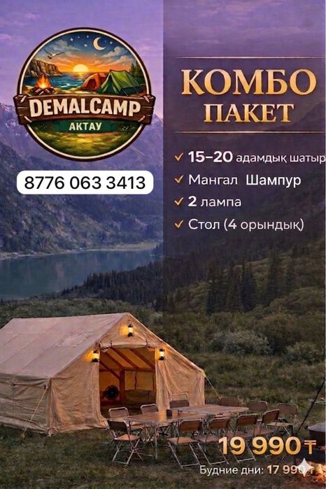 Аренда надувных палаток