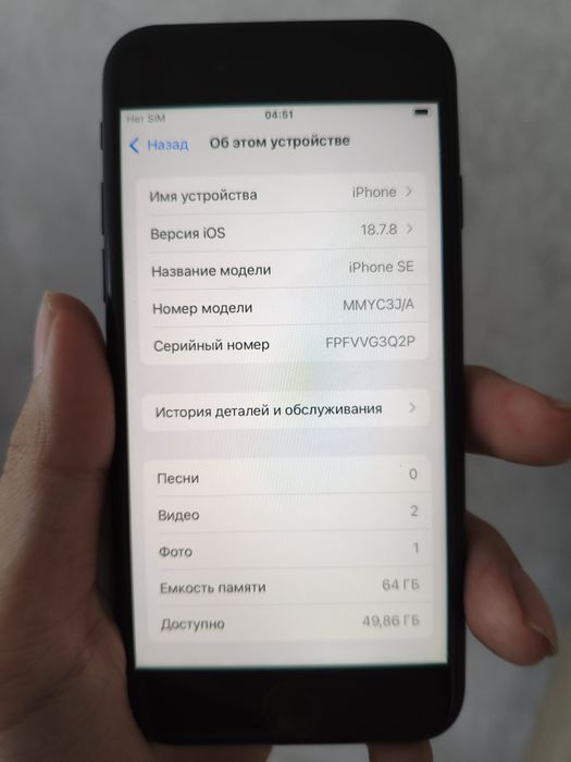 Продам iphone se 2022 полный комплект