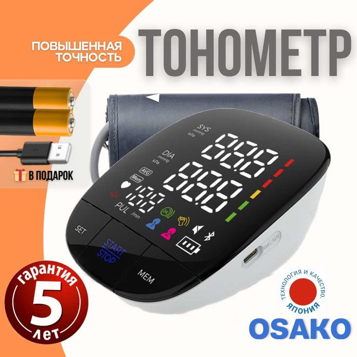 Тонометр osako новый
