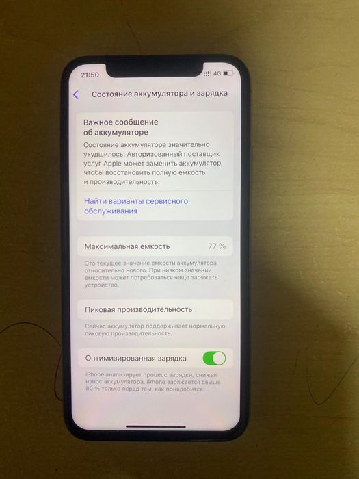 Айфон хс 55к торг