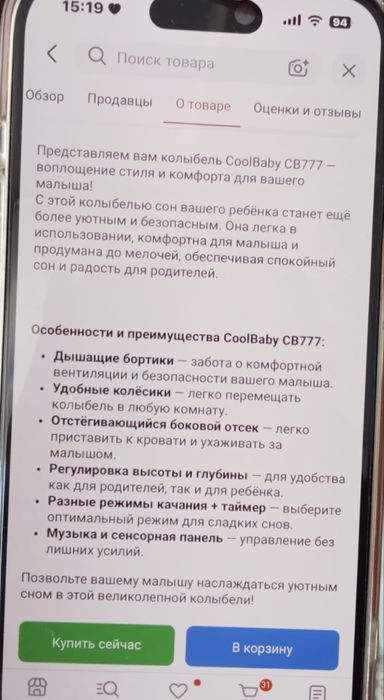 Колыбель с маятниковым механизмом