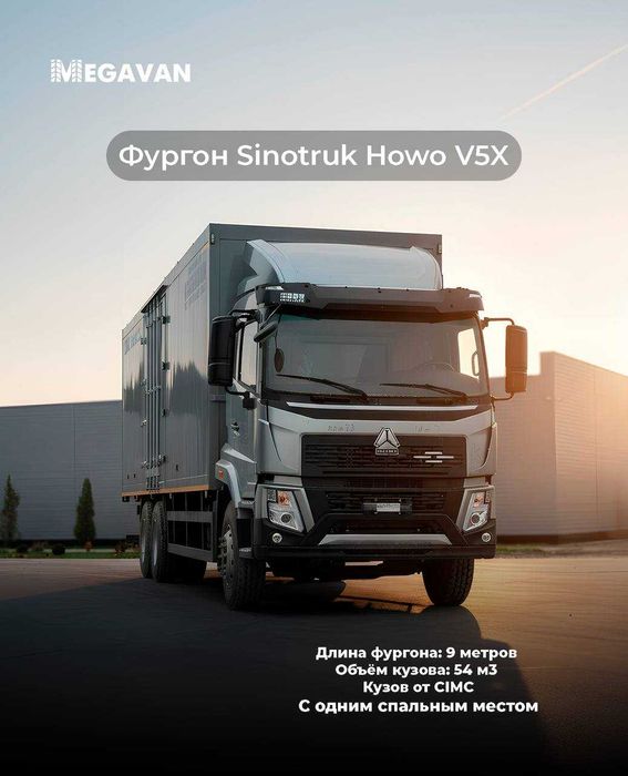 Sinotruk HOWO V5X 270 6×4