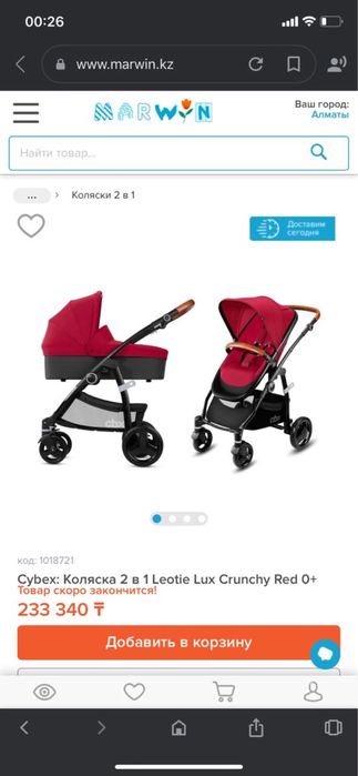 Продается коляска в отличном состояний