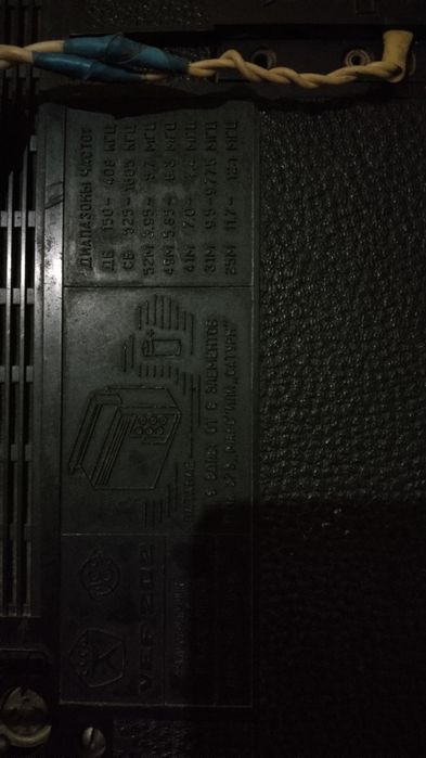 Радио разные советские