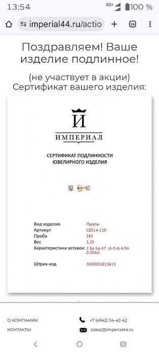 Золотой гвоздик с бриллиантами