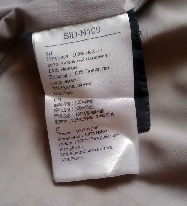 Женская теплая модная куртка