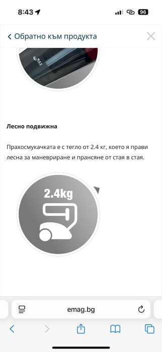 Вертикална прахосмукачка 2 in 1 Star-Light