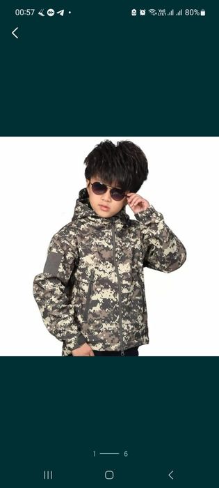 Куртка универспльная