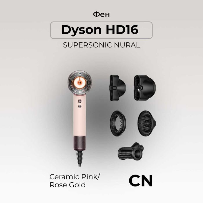 Фен Dyson Supersonic Nural HD16 Sakura Невероятное Качество Гравировка