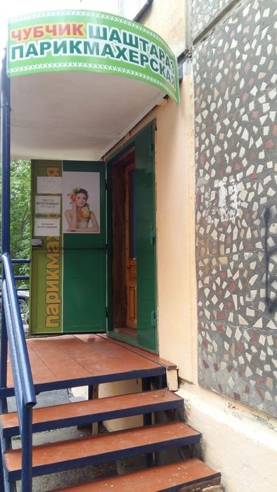 Продаётся парикмахерская