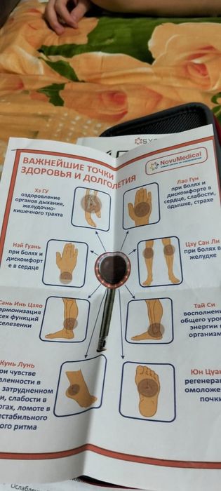 Продам лечебный аппарат NovuMedical