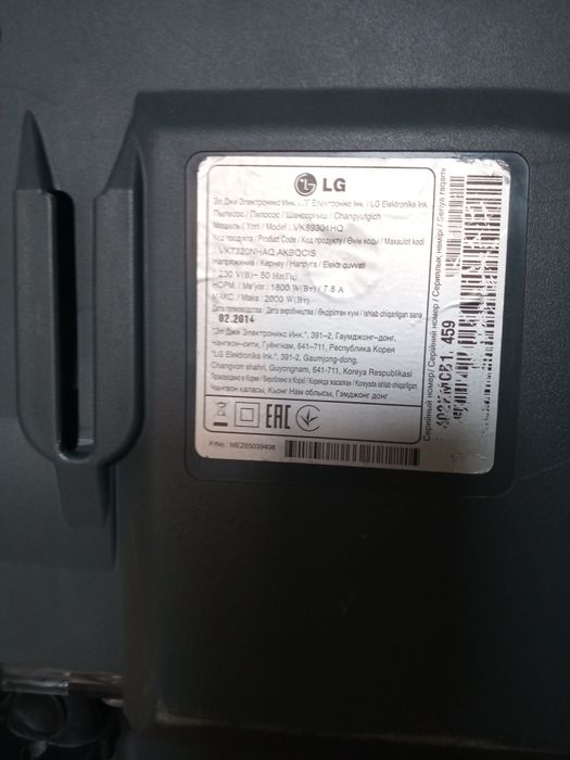 Пылесос LG компрессор