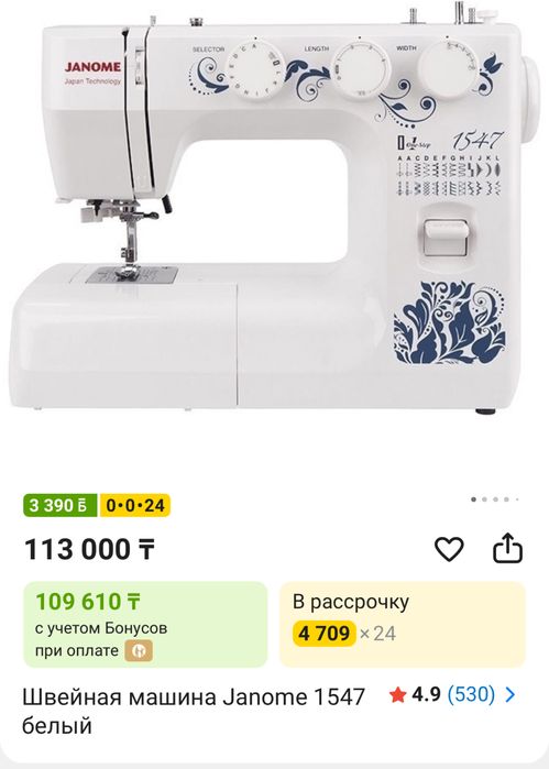 Продам швейную машинку