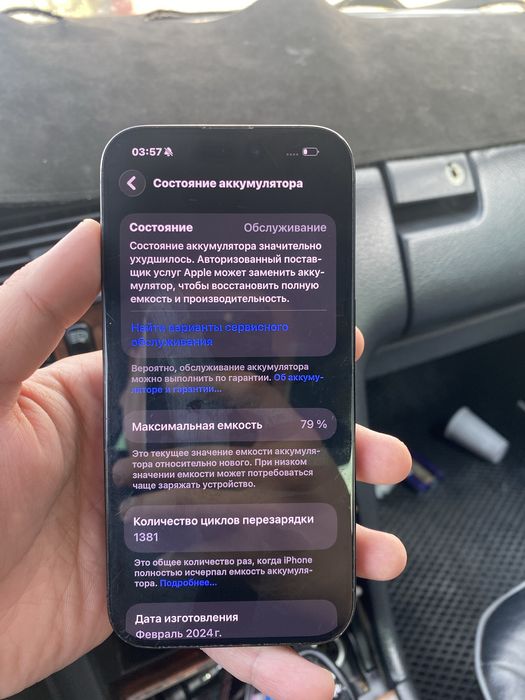 Айфон 15 про на 128 гб