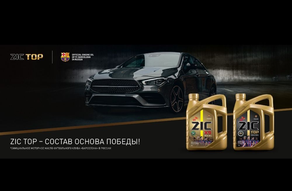 Zic X9 5w30 Fully Synthetic 4 литр