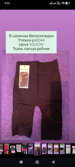 Срочно продам одежду, новое