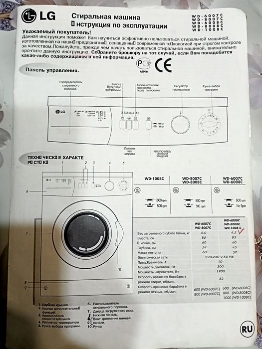 Стиральная машина LG
