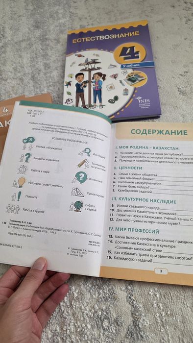 Учебник для 4 класс