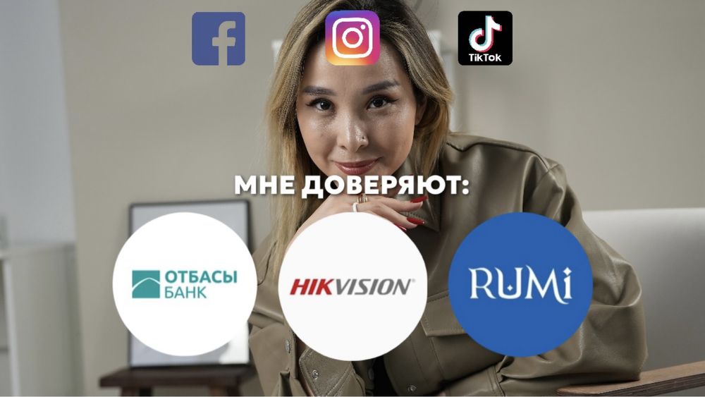 Таргетолог Таргет Реклама в инстаграм