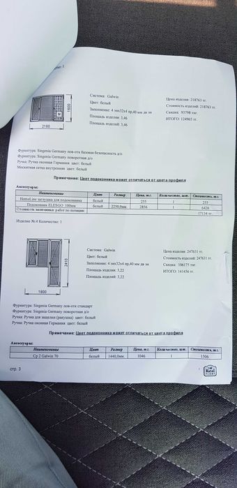 Продам новое пластиковое окно