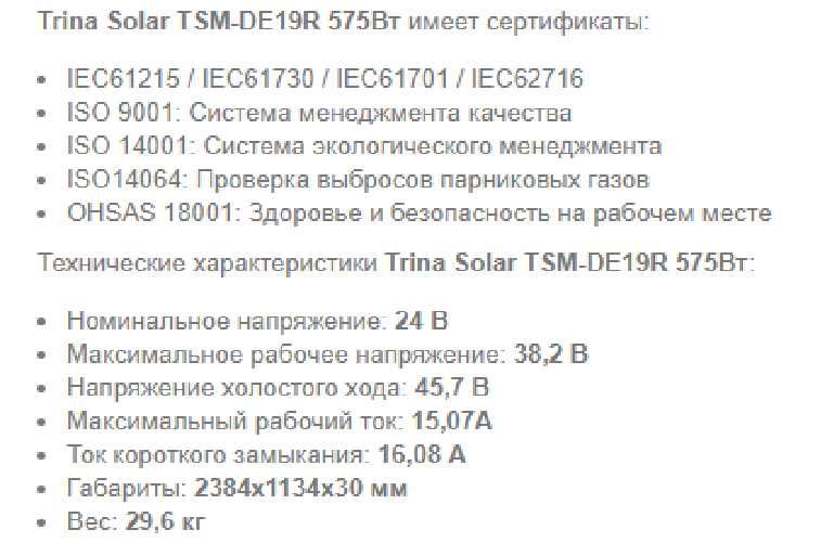 Солнечные панели  Trinasolar Quyosh panellari (оптом/розница)