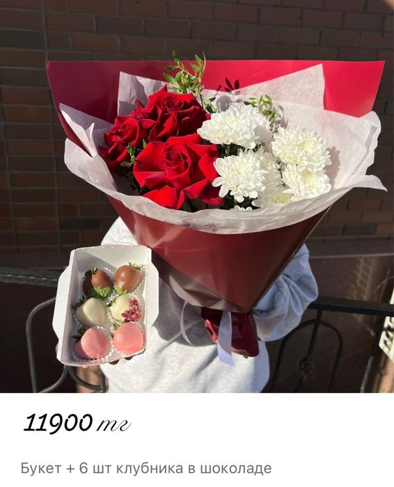 Цветы + клубника в шоколаде Комбо 2в1