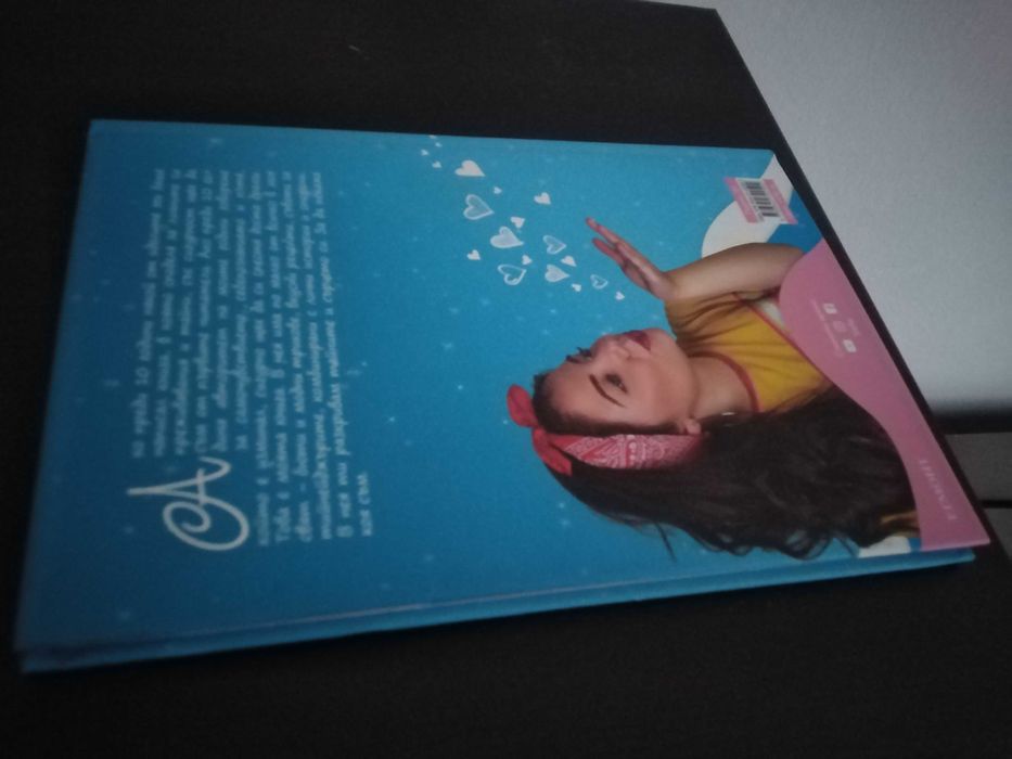 Книга "Тайните на Стефи"