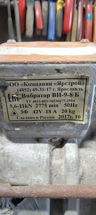 Вибрационный мотор 380 и 42 вольта.