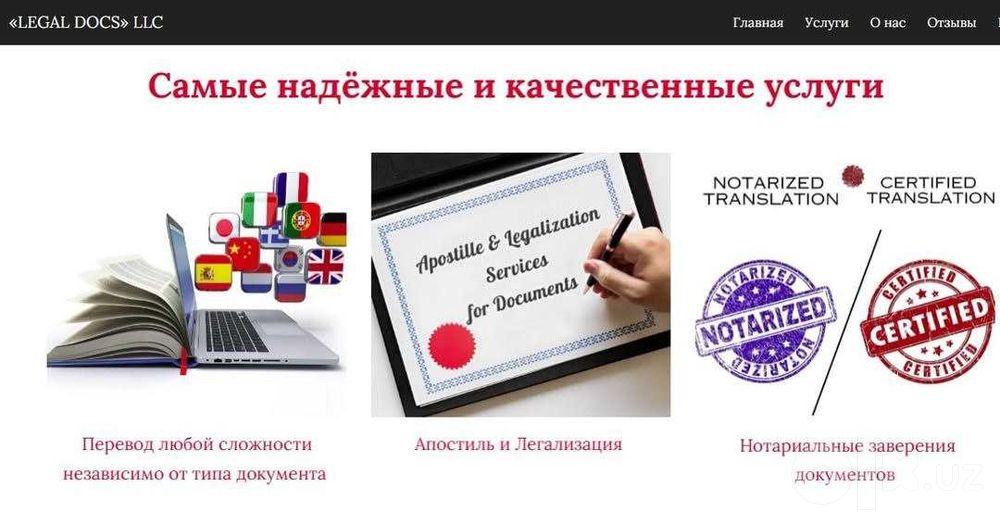 Перевод документов, апостиль и легализация — LEGAL DOCS