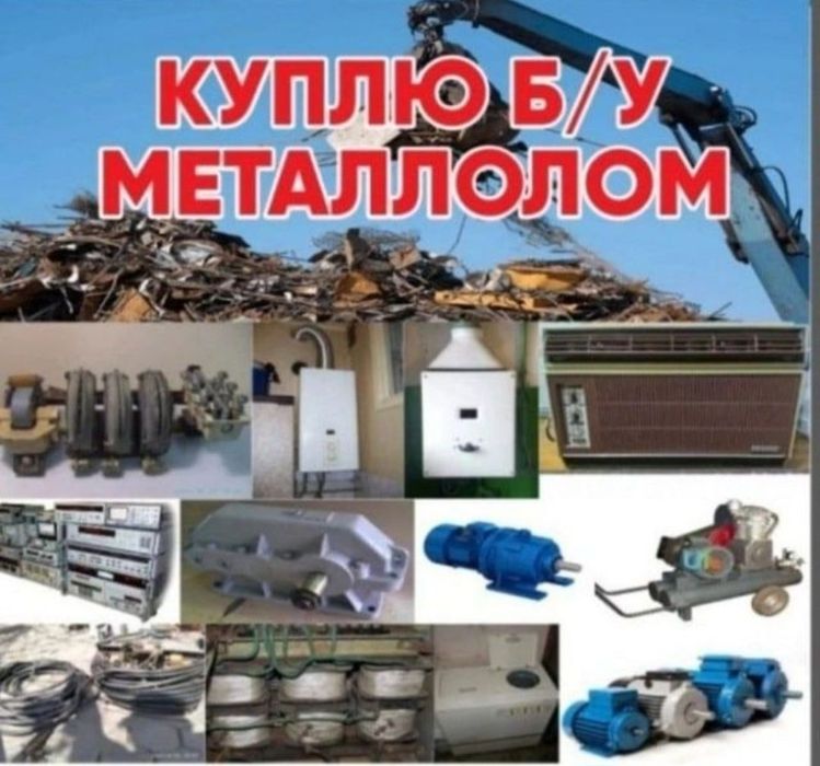 Металлом переработка самовывоз металом металлом металалом