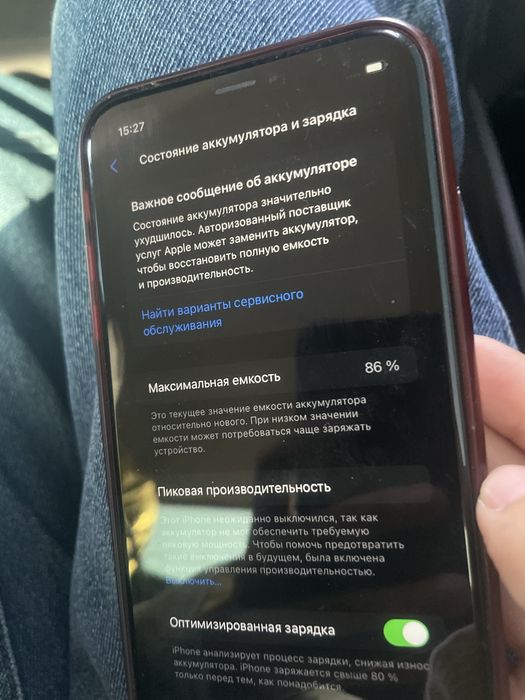 Iphone XR 86 yomkost zur
