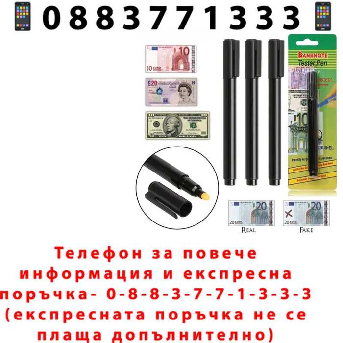 НЕМСКИ Маркер Тестер За Проверка На Евро Банкноти + ЛЕД ФЕНЕР