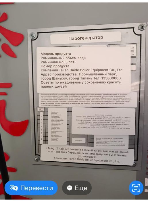 Парогенератор