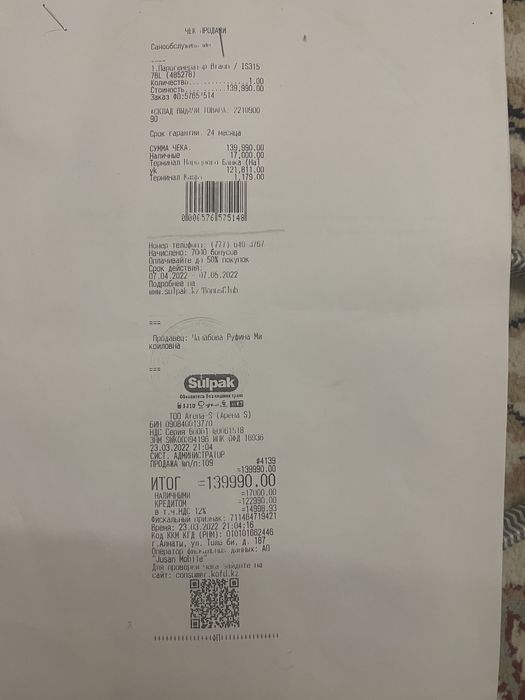 Парогенератор Утюг Braun