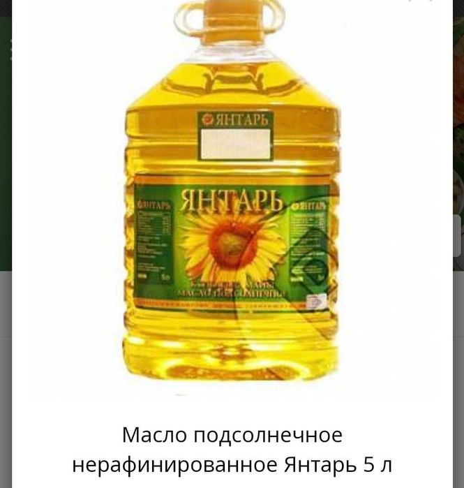 Масло подсолнечное нерафинированное