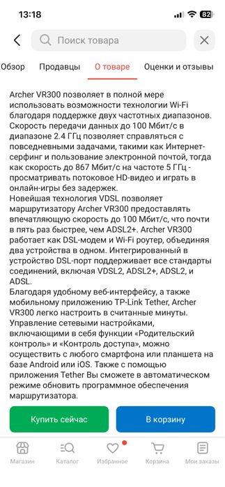 Wi-Fi роутер TP-LINK Archer VR300
