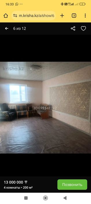 продам дом срочна